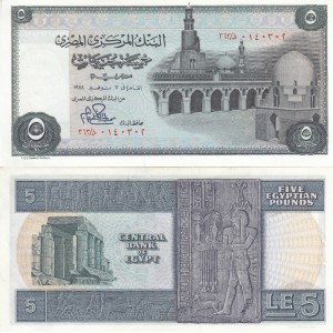 MISIR 5 POUND 1978, P#45c, ÇİL, ESKİ YABANCI KAĞIT PARA