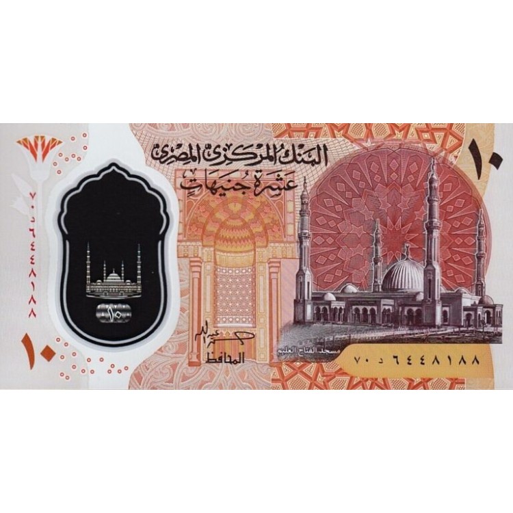 MISIR 10 POUND 2023 POLYMER, P#81(2), ÇİL, ESKİ YABANCI KAĞIT PARA