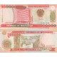 MOZAMBİK 100000 METICAIS 1993, P#139, ÇİL, ESKİ YABANCI KAĞIT PARA MOZAMBİK 100000 METICAIS 1993, P#139, ÇİL, ESKİ YABANCI KAĞIT PARA