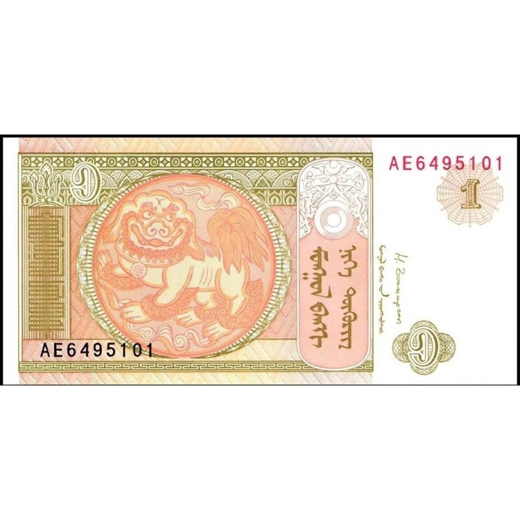 MOĞOLİSTAN 1 TUĞRİK 2014, P#61Ab, ÇİL, ESKİ YABANCI KAĞIT PARA MOĞOLİSTAN 1 TUĞRİK 2014, P#61Ab, ÇİL, ESKİ YABANCI KAĞIT PARA