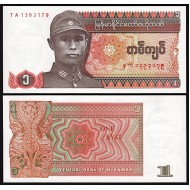 MYANMAR 1 KYATS 1990, P#67, GENERAL SAN, ÇİL, ESKİ YABANCI KAĞIT PARA MYANMAR 1 KYATS 1990, P#67, GENERAL SAN, ÇİL, ESKİ YABANCI KAĞIT PARA