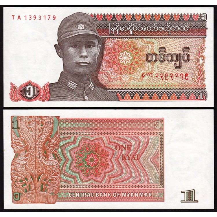 MYANMAR 1 KYATS 1990, P#67, GENERAL SAN, ÇİL, ESKİ YABANCI KAĞIT PARA