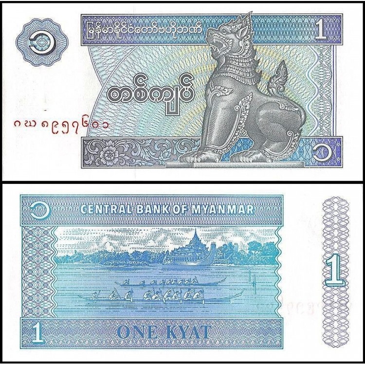 MYANMAR 1 KYATS 1996, P#69, ÇİL, ESKİ YABANCI KAĞIT PARA