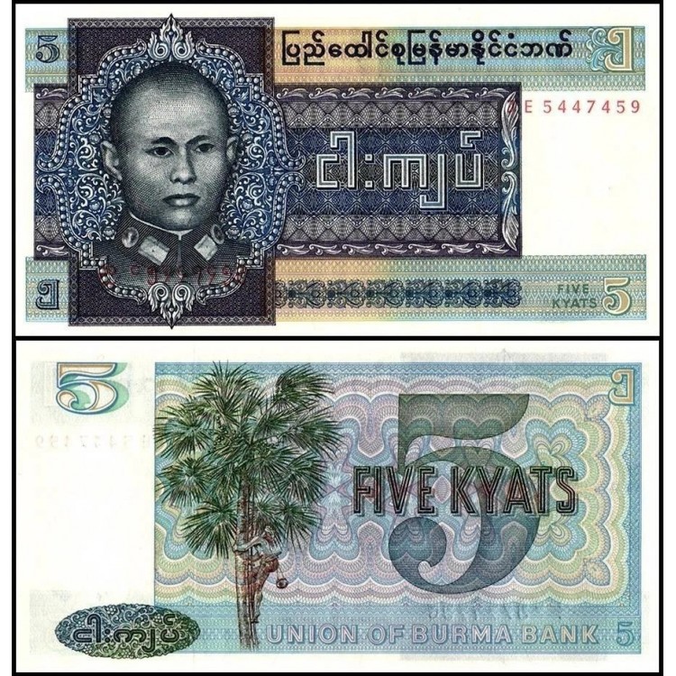 MYANMAR (BURMA) 5 KYATS 1973 GENERAL AUNG SAN, P#57, ÇİL, ESKİ YABANCI KAĞIT PARA