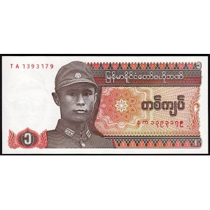 MYANMAR 1 KYATS 1990, P#67, GENERAL SAN, ÇİL, ESKİ YABANCI KAĞIT PARA