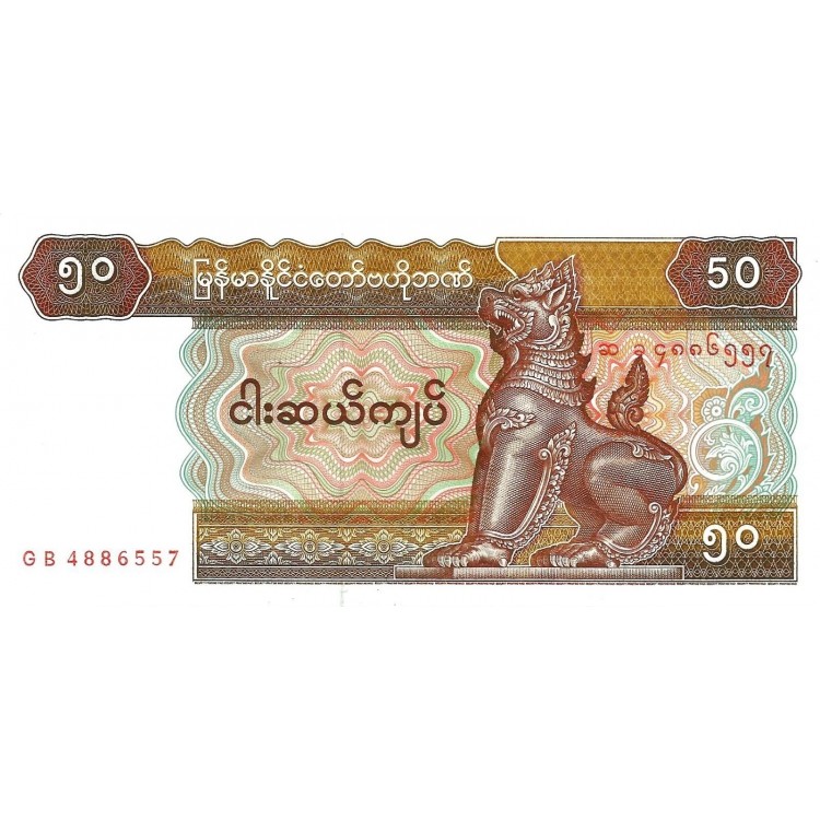 MYANMAR 50 KYATS 1994, P#73,ÇİL, ESKİ YABANCI KAĞIT PARA