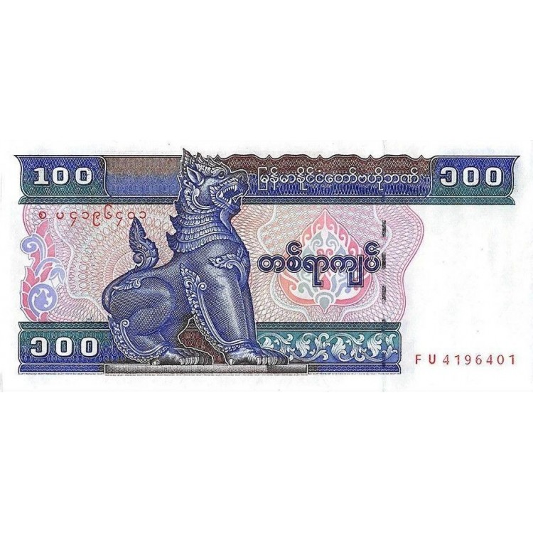 MYANMAR 100 KYAT 1996, P#74b, ÇİL, ESKİ YABANCI KAĞIT PARA
