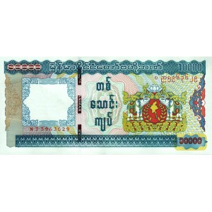MYANMAR 10000 KYAT 2012, P#82, ÇİL, ESKİ YABANCI KAĞIT PARA