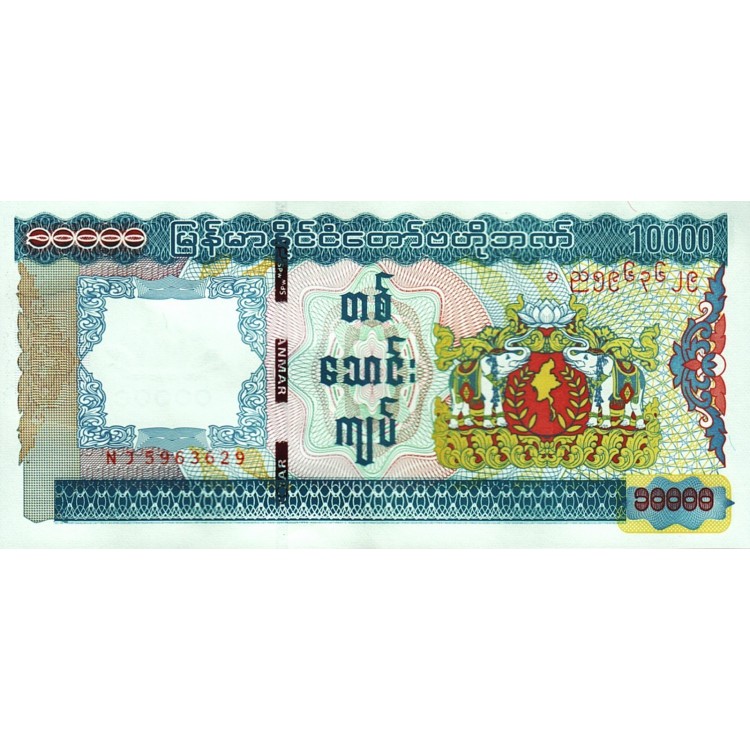 MYANMAR 10000 KYAT 2012, P#82, ÇİL, ESKİ YABANCI KAĞIT PARA