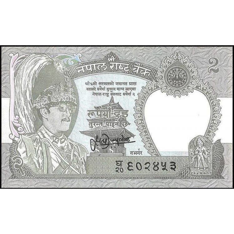 NEPAL 2 RUPİ 1995, P#29b(3), ÇİL, ESKİ YABANCI KAĞIT PARA