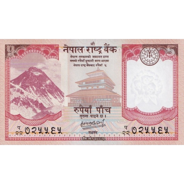 NEPAL 5 RUPİ 2024, P#76c, ÇİL, ESKİ YABANCI KAĞIT PARA