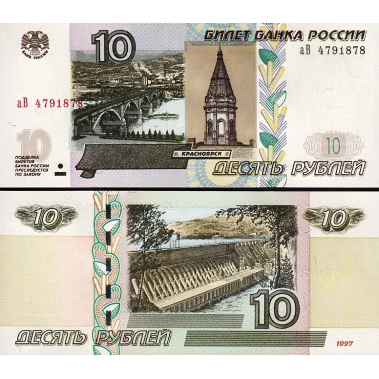 RUSYA 10 RUBLE 1997, P#268d, ÇİL, ESKİ YABANCI KAĞIT PARA RUSYA 10 RUBLE 1997, P#268d, ÇİL, ESKİ YABANCI KAĞIT PARA
