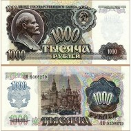 RUSYA 1000 RUBLE 1992, P#250, LENİN PORTRELİ, ÇİL, ESKİ YABANCI KAĞIT PARA