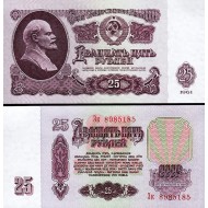 RUSYA 25 RUBLE 1961, P#234, LENİN PORTRELİ, ÇİL, ESKİ YABANCI KAĞIT PARA