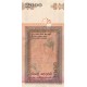 Sri Lanka 2000 Rupi 2006 P#121 ÇİL/UNC Kağıt Para ön ve arka yüz banknot görseli