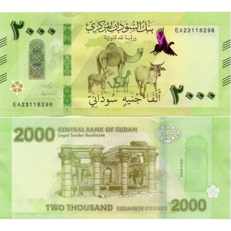 SUDAN 2000 POUND 2025, P#88, ÇİL, ESKİ YABANCI KAĞIT PARA