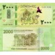 SUDAN 2000 POUND 2025, P#88, ÇİL, ESKİ YABANCI KAĞIT PARA