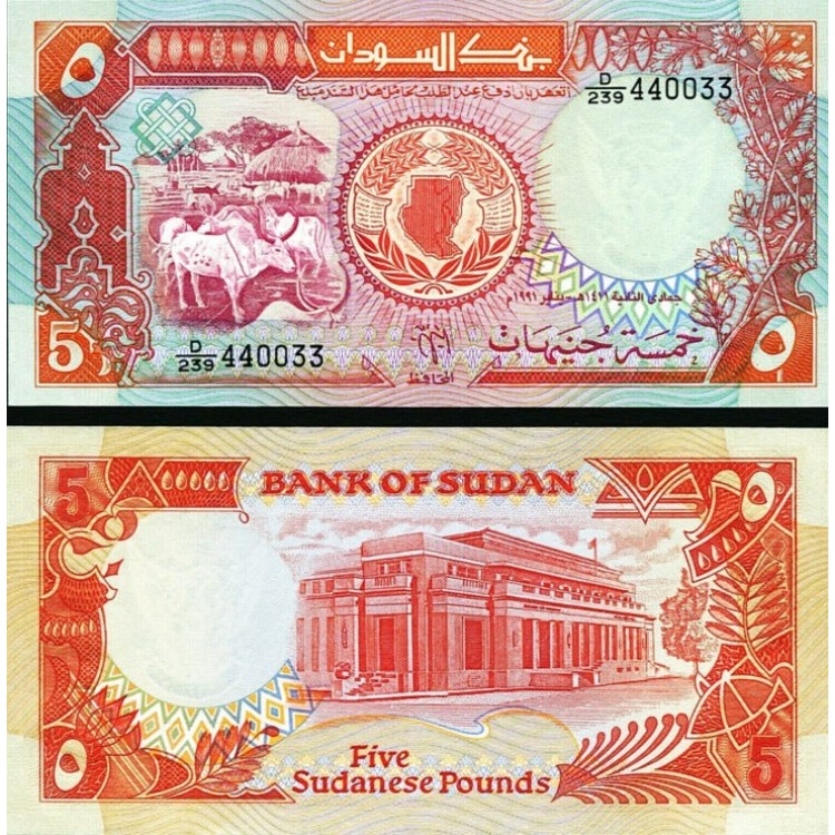 SUDAN 5 POUND 1991, P#45, ÇİL, ESKİ YABANCI KAĞIT PARA SUDAN 5 POUND 1991, P#45, ÇİL, ESKİ YABANCI KAĞIT PARA