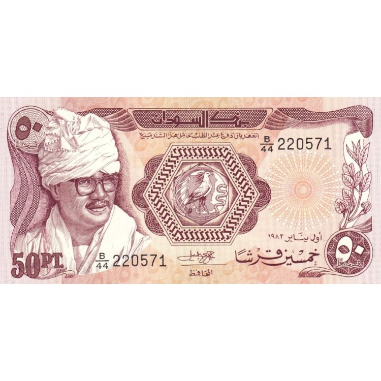 Sudan 50 Piastres 1983 banknot Sudan 50 Piastres 1983 P#24 ÇİL/UNC banknot