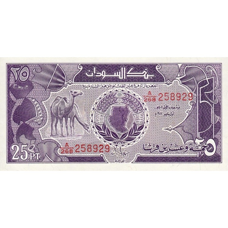 SUDAN 25 PİASTRES 1987, P#37, ÇİL, ESKİ YABANCI KAĞIT PARA