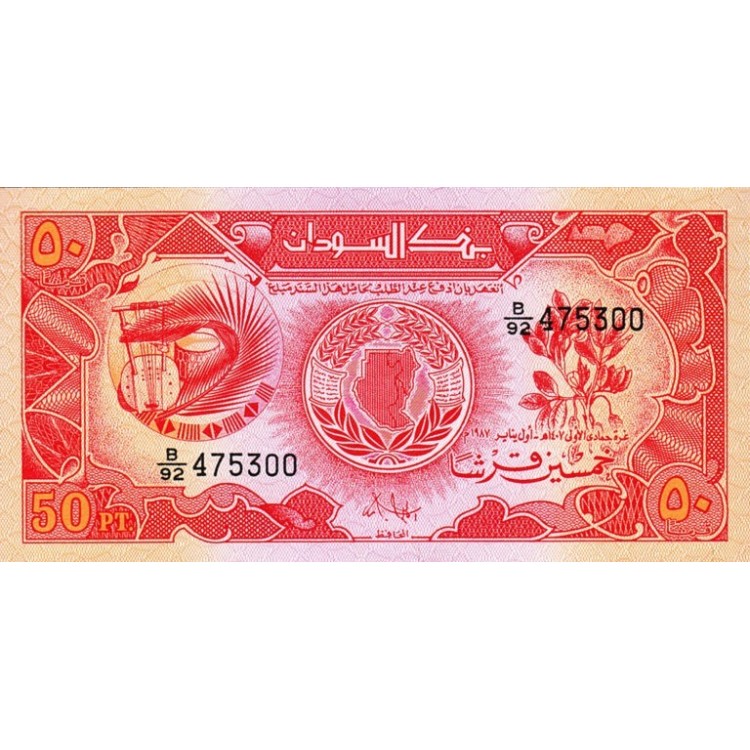 SUDAN 50 PİASTRES 1987, P#38, ÇİL, ESKİ YABANCI KAĞIT PARA