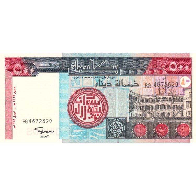 Sudan 500 Dinar 1998 P#58a ÇİL/UNC banknot