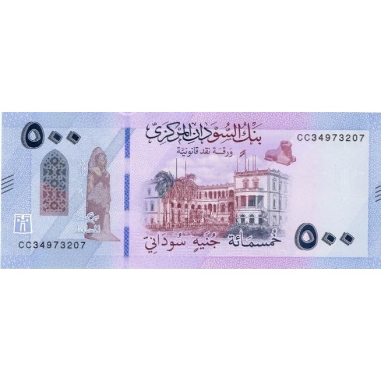 SUDAN 500 POUND 2025, P#86, ÇİL, ESKİ YABANCI KAĞIT PARA SUDAN 500 POUND 2025, P#86, ÇİL, ESKİ YABANCI KAĞIT PARA