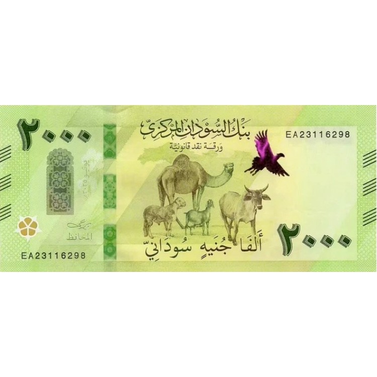 SUDAN 2000 POUND 2025, P#88, ÇİL, ESKİ YABANCI KAĞIT PARA