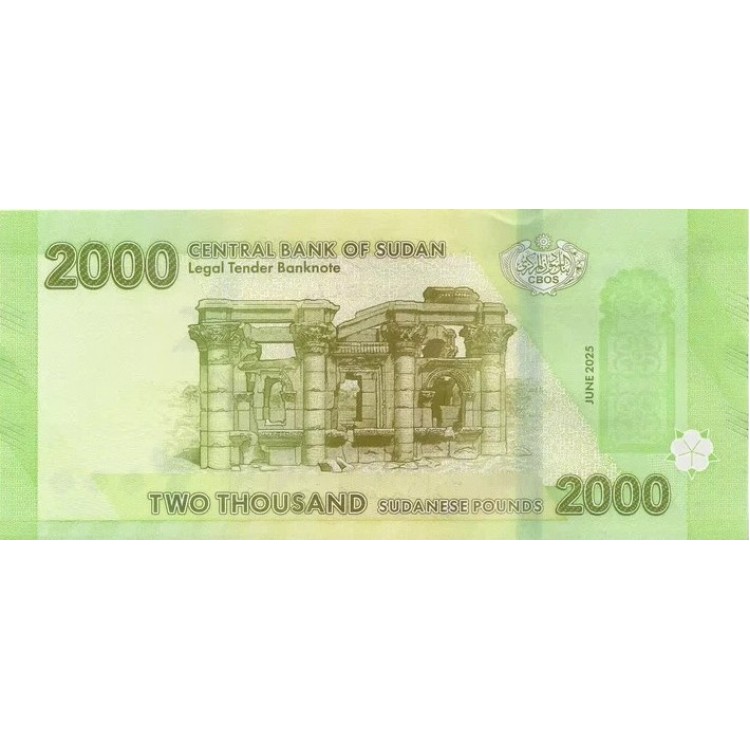 SUDAN 2000 POUND 2025, P#88, ÇİL, ESKİ YABANCI KAĞIT PARA