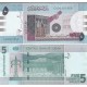 SUDAN 2-5-10-20 POUND 2017, 4 LÜ SET, ÇİL, ESKİ YABANCI KAĞIT PARA