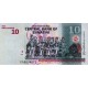 SWAZİLAND (ESWATINI) 10 EMALANGENİ 2024, P#A44, ÇİL, ESKİ YABANCI KAĞIT PARA