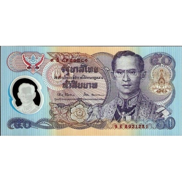 TAYLAND 50 BAHT 1996 HATIRA POLYMER, P#99(1), ÇİL, ESKİ YABANCI KAĞIT PARA