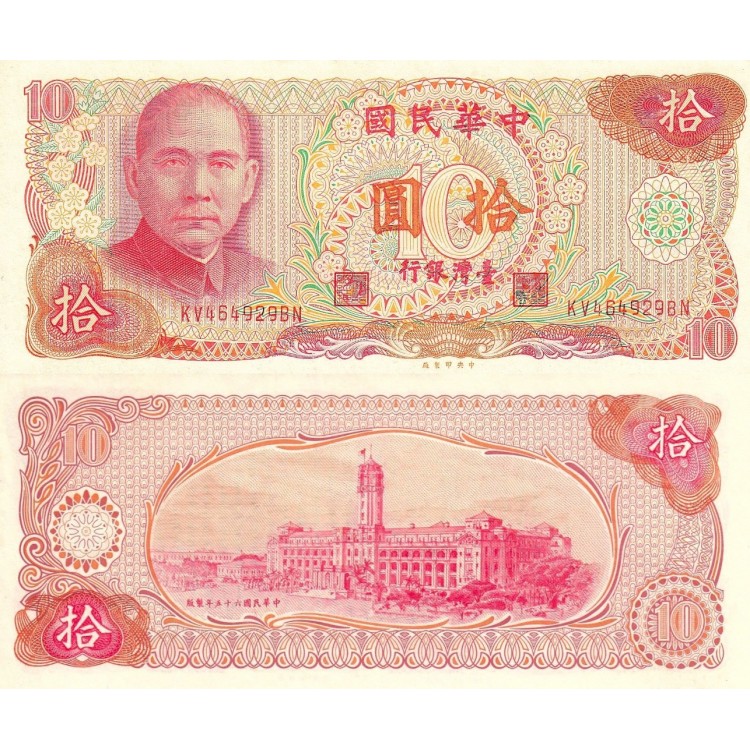 Tayvan 10 Yuan 1976 P#1984 ÇİL UNC kağıt banknot