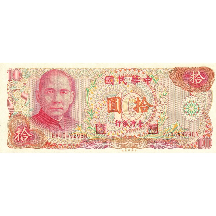 Tayvan 10 Yuan 1976 P#1984 ÇİL UNC kağıt banknot