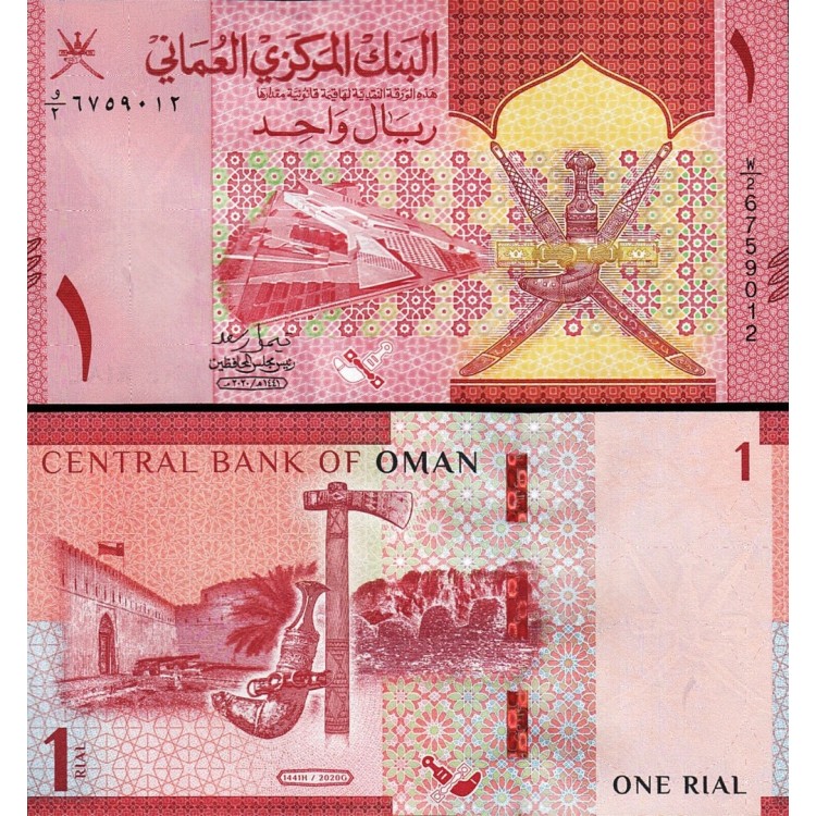 UMMAN 1 RİAL 2020, P#51, ÇİL, ESKİ YABANCI KAĞIT PARA