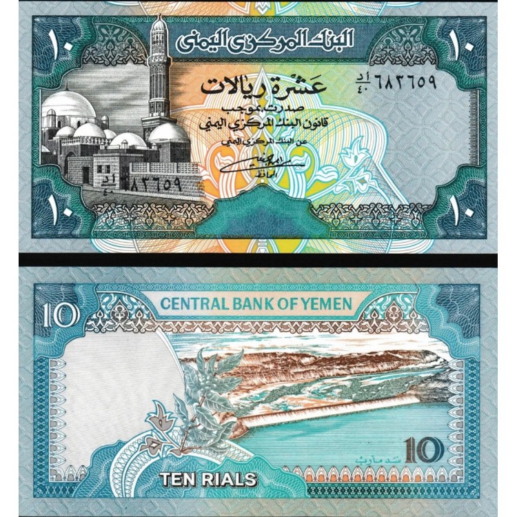 YEMEN 10 RİAL 1992, P#24, ÇİL, ESKİ YABANCI KAĞIT PARA