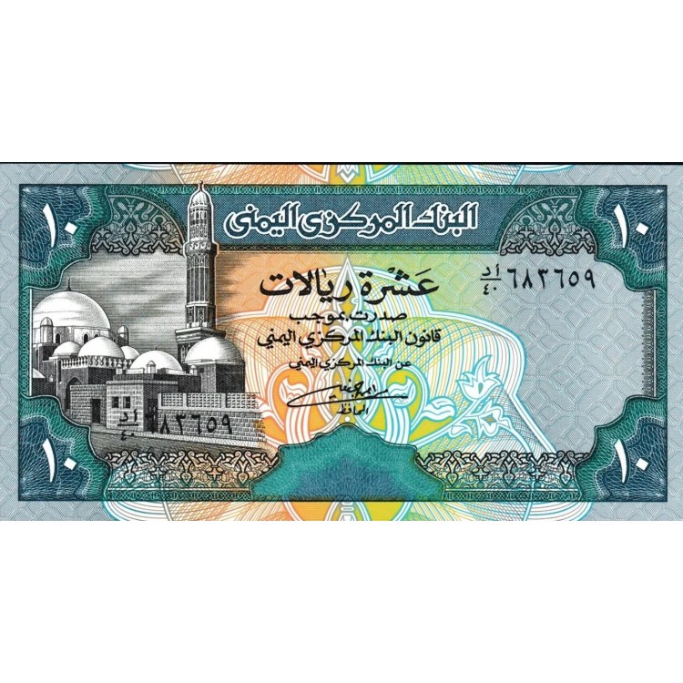 YEMEN 10 RİAL 1992, P#24, ÇİL, ESKİ YABANCI KAĞIT PARA