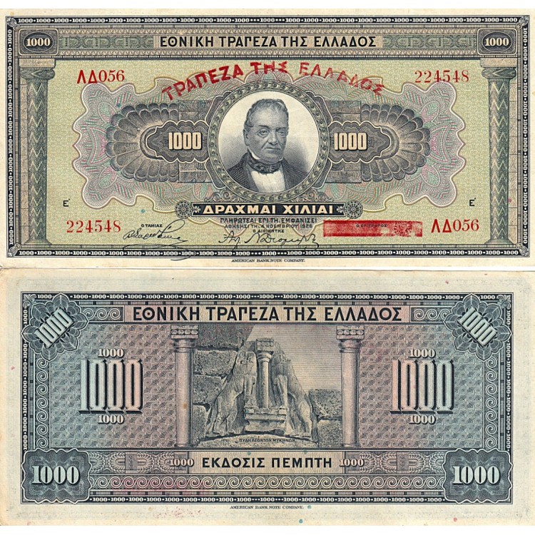 YUNANİSTAN 1000 DRAHMİ 1926, P#100b, ÇT+/ÇÇT, ESKİ YABANCI KAĞIT PARA