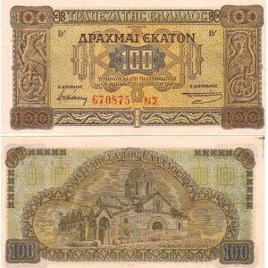 YUNANİSTAN 100 DRAHMİ 1941, P#116a(2), Ç.A, ESKİ YABANCI KAĞIT PARA