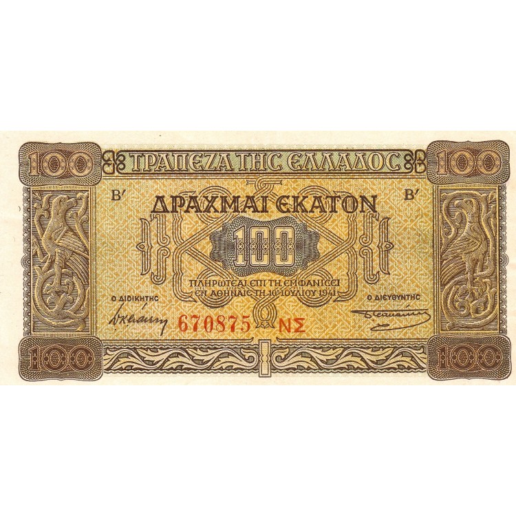 YUNANİSTAN 100 DRAHMİ 1941, P#116a(2), Ç.A, ESKİ YABANCI KAĞIT PARA