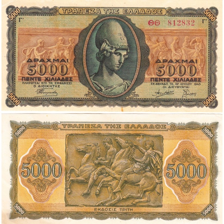 YUNANİSTAN 5000 DRAHMİ 1943, P#122a(1), Ç.A/ÇİL, ESKİ YABANCI KAĞIT PARA