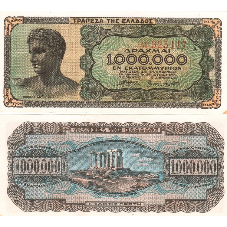 YUNANİSTAN 1000000 DRAHMİ 1944, P#127a(1), Ç.A/ÇİL, (LEKELİ)