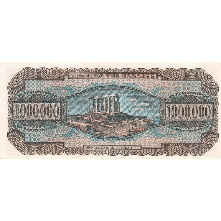 YUNANİSTAN 1000000 DRAHMİ 1944, P#127a(1), Ç.A/ÇİL, (LEKELİ)