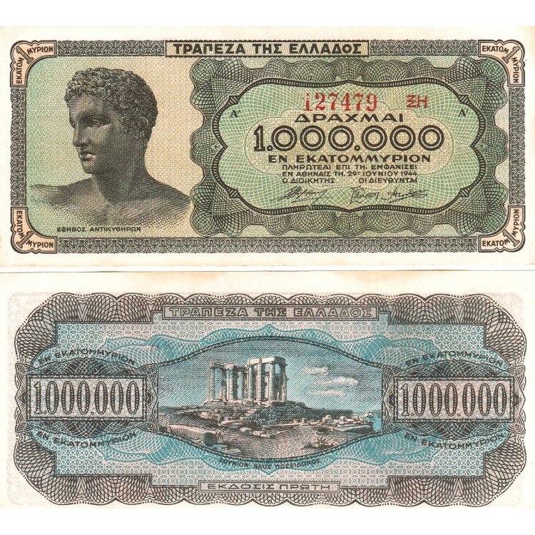 YUNANİSTAN 1000000 DRAHMİ 1944, P#127b(1), Ç.A/ÇİL, (LEKELİ)