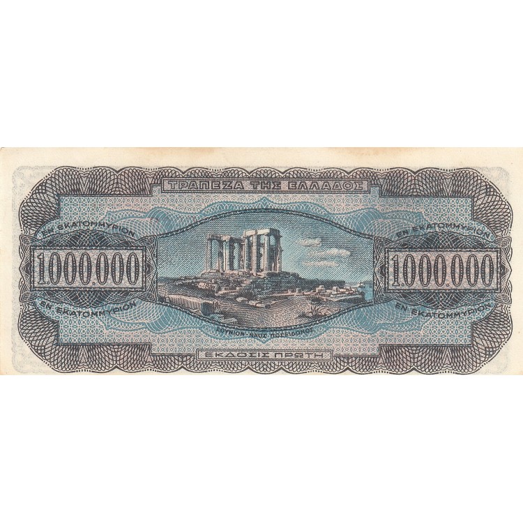 YUNANİSTAN 1000000 DRAHMİ 1944, P#127b(1), Ç.A/ÇİL, (LEKELİ)