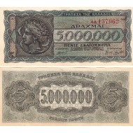 YUNANİSTAN 5000000 DRAHMİ 1944, P#128a(2), Ç.A/ÇİL, ESKİ YABANCI KAĞIT PARA YUNANİSTAN 5000000 DRAHMİ 1944, P#128a(2), Ç.A/ÇİL, ESKİ YABANCI KAĞIT PARA