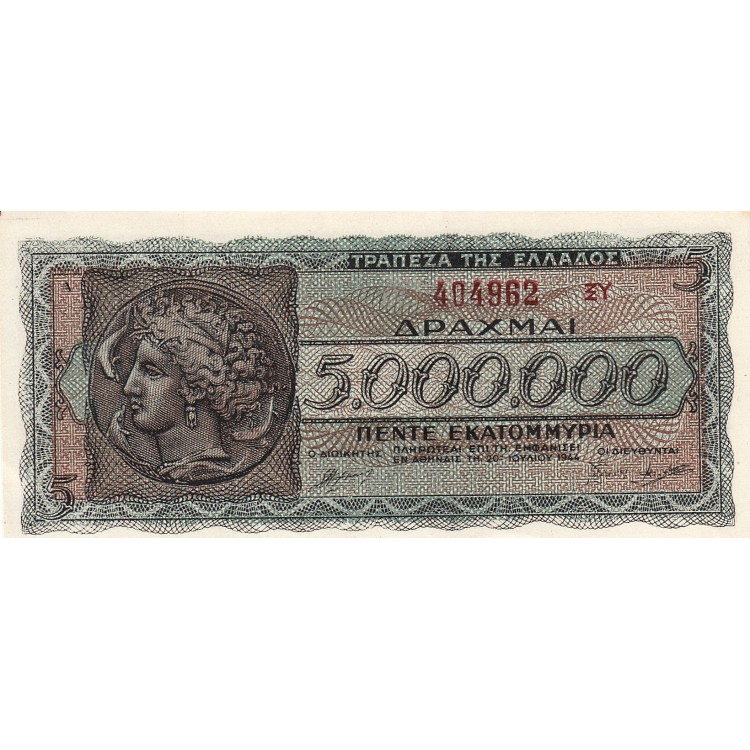 YUNANİSTAN 5000000 DRAHMİ 1944, P#128b(2), ÇİL, ESKİ YABANCI KAĞIT PARA YUNANİSTAN 5000000 DRAHMİ 1944, P#128b(2), ÇİL, ESKİ YABANCI KAĞIT PARA