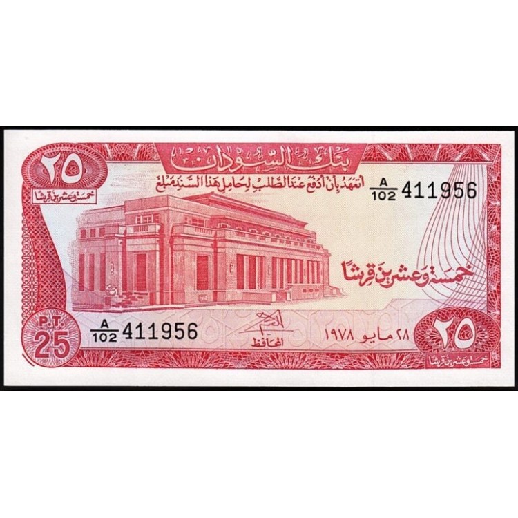 Sudan 25 Piastres 1978 P#11b Sudan 25 Piastres 1978 P#11b Banknot