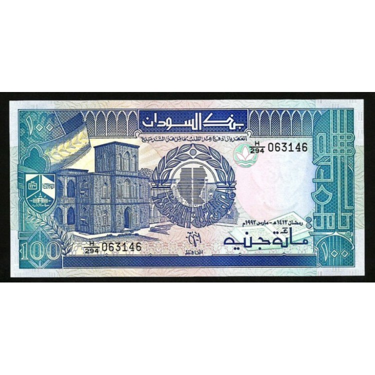 SUDAN 100 POUND 1992 P#50b Sudan 100 Pound 1992 banknotu ön ve arka yüzü