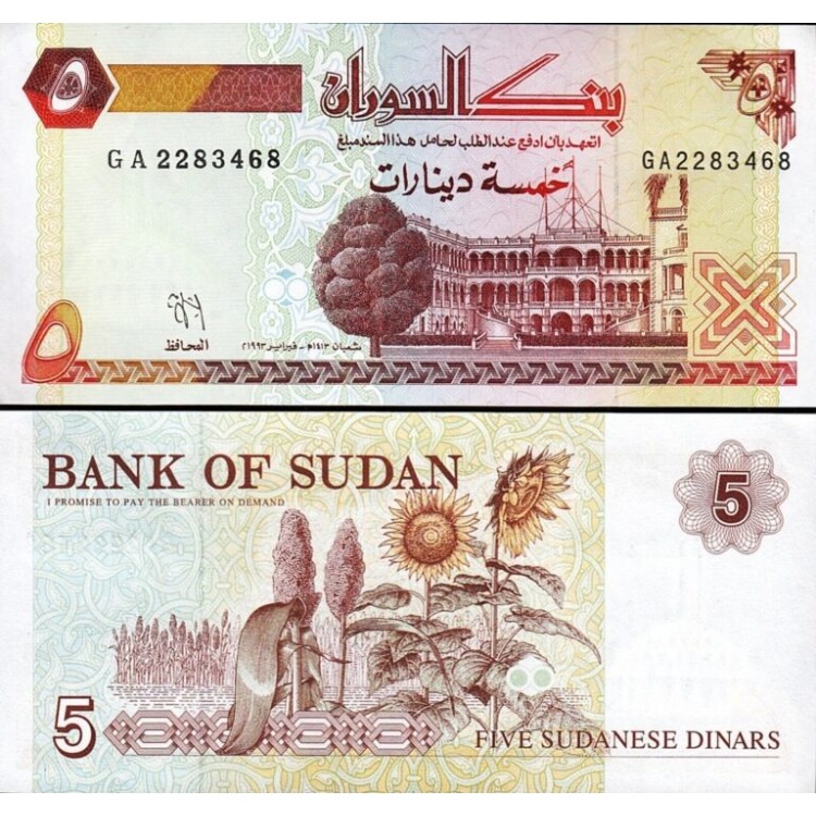 Sudan 5 Dinar 1993 P#51 Sudan 5 Dinar 1993 P#51 Banknot